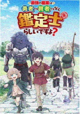 机械之心 机甲番在线观看